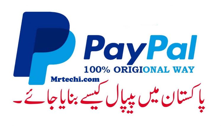 Paypal Account in Pakistan How to create Paypal account in pakistan